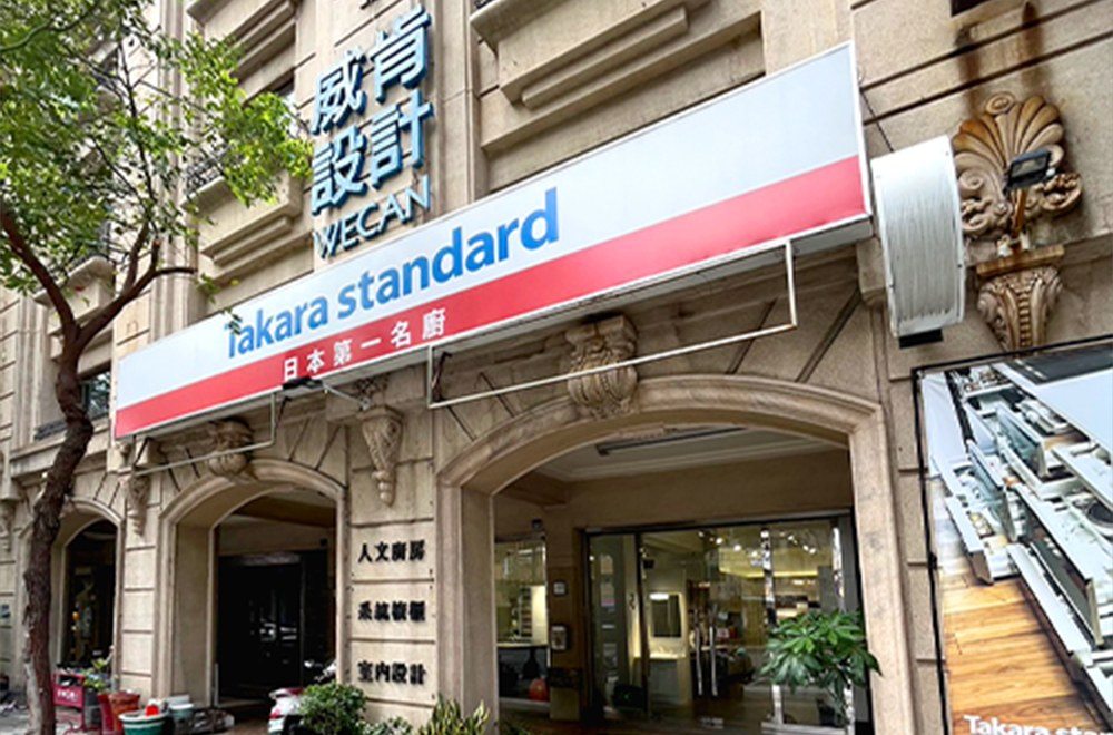 日本寶廚-文心店